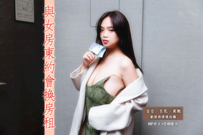 出售摄 影大 师Pur eBe auty情 景 剧作 品与H 级真 实巨 乳女 房 东约 会换 房租